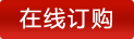 在线咨询